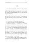元语言纠正性反馈对初中英语写作语法准确性的影响研究