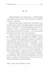 多元主体参与反馈对高中生英语写作教学影响的个案研究
