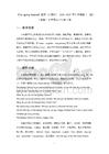 《The Spring Festival》教案（2课时）-2026-2027学年冀教版（三起）（新版）小学英语六年级上册