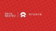 营销策划 -蔚来汽车用户运营方案