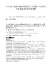 2025四川省算云科技有限责任公司招聘2人笔试历年参考题库附带答案详解.docx