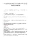 2025奇瑞汽车股份有限公司社会招聘928笔试历年参考题库附带答案详解.docx