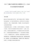 2025广东肇庆市高要区国企招聘管理人员11人笔试历年参考题库附带答案详解.docx