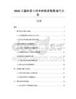 2026乐器制造专用木材供需格局演变报告