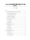 2026光通信模块用高频引线框架材料选型指南