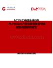 2025年中国地铁动车(MMotor)行业市场全景分析及前景机遇研判报告