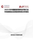 2025年中国服装用弹性织物行业市场规模及投资前景预测分析报告