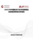 2025年中国枪衣行业市场规模及投资前景预测分析报告