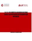 2025年中国汽车信息娱乐和导航系统行业市场全景分析及前景机遇研判报告