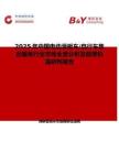 2025年中国电动滑板车 自行车售后服务行业市场全景分析及前景机遇研判报告
