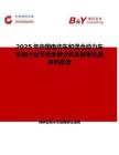 2025年中国电动车和混合动力车轮胎行业市场全景分析及前景机遇研判报告