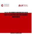 2025年中国航空单晶高温合金涡轮叶片行业市场全景分析及前景机遇研判报告