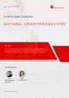 家居-从供需两个维度看家居行业变化