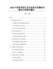 2026中国智慧路灯多功能集成系统城市试点效果评估报告