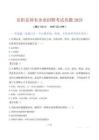 岳阳县国有企业招聘考试真题2025