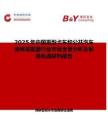 2025年中国重型卡车和公共汽车座椅减震器行业市场全景分析及前景机遇研判报告
