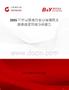 2025年中国钢桌行业市场规模及投资前景预测分析报告