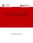 2025年中国铁路干线信号系统行业市场全景分析及前景机遇研判报告