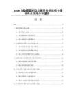 2026自动贩卖机饮品销售数据建模与终端布点策略分析报告