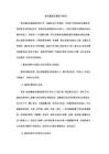 音乐基础乐理学习研究