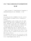 2026广东建工机械校招笔试历年参考题库附带答案详解.docx