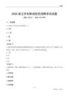 2025临江市专职消防员招聘考试试题