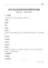2025凌云县专职消防员招聘考试试题