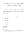 2025安徽建工集团投资管理公司成熟人才招聘15人笔试历年参考题库附带答案详解.docx