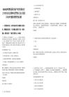2026贵州省黔晟国有资产经营有限责任公司面向社会招聘中层管理人员2人笔试历年参考题库附带答案详解.docx