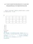 辽宁大连市市政设计研究院有限责任公司2026届春季校园招聘笔试历年参考题库附带答案详解.docx