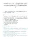 2025贵州六盘水六枝特区城政建设（集团）有限责任公司面向社会招聘笔试历年参考题库附带答案详解.docx