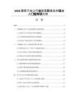 2026葡萄干加工行业政策环境及市场准入门槛专项分析