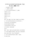《中华人民共和国生态环境法典》考试重点题（2026年版）