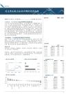 航天军工-行业周报（第三十周）：关注商业航天板块回调的投资机遇