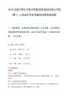 2026内蒙古鄂尔多斯市鄂能投资集团有限公司招聘17人笔试历年参考题库附带答案详解.docx