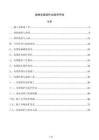 地埋电缆施作业指导手册