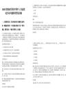 2026年度湖南省国资委“英培”人才选拔笔试历年参考题库附带答案详解.docx