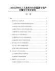 2026定制化人孔盖解决方案设计与客户价值交付模式研究