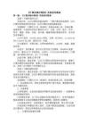 《计算机维护维修》实验指导教案