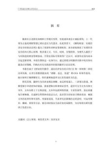 基于CEA框架的《解构财富：实现经济安全的黄金法则》（节选）英汉翻译实践报告