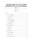 2026-2030双接口卡行业市场现状供需分析及重点企业投资评估规划分析研究报告