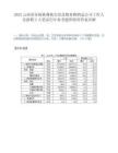 2025云南景谷傣族彝族自治县粮食购销总公司工作人员招聘3人笔试历年参考题库附带答案详解.docx