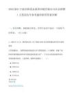 2025浙江宁波市轨道永盈供应链有限公司社会招聘1人笔试历年参考题库附带答案详解.docx