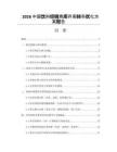 2026中国饮料经销商库存周转率优化方案报告
