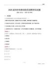 2025武冈市专职消防员招聘考试试题