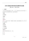 2025纳雍县专职消防员招聘考试试题