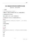 2025蓬溪县专职消防员招聘考试试题
