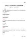 2025西乡县专职消防员招聘考试试题