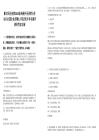 浙江国企招聘2025杭州桐庐县供销合作总社社属企业招聘2人笔试历年参考题库附带答案详解.docx