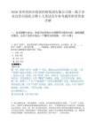 2026贵州贵阳市投资控股集团有限公司第一批子企业高管市场化寻聘4人笔试历年参考题库附带答案详解